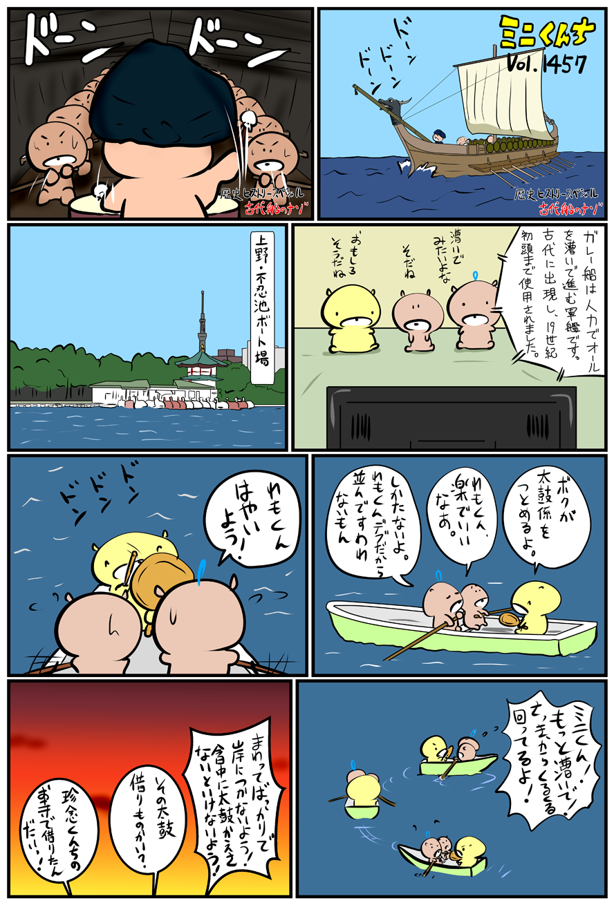 ミニくんちVol.1457