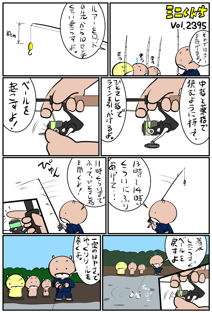 ミニくんちVol.2395