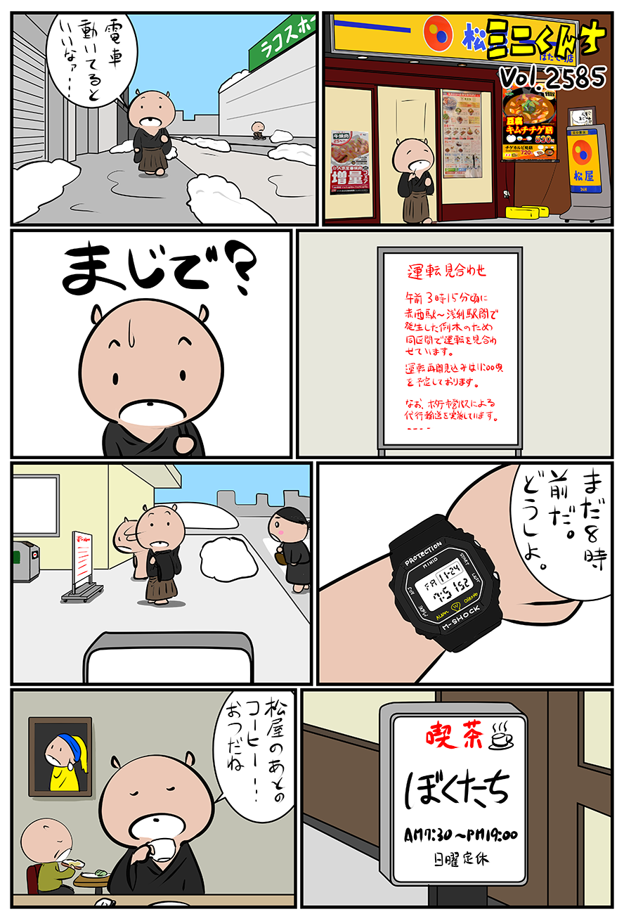 ミニくんちVol.2585