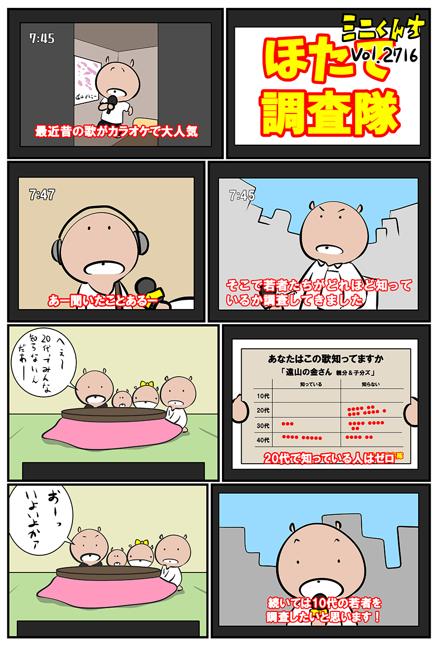 ミニくんちVol.2717