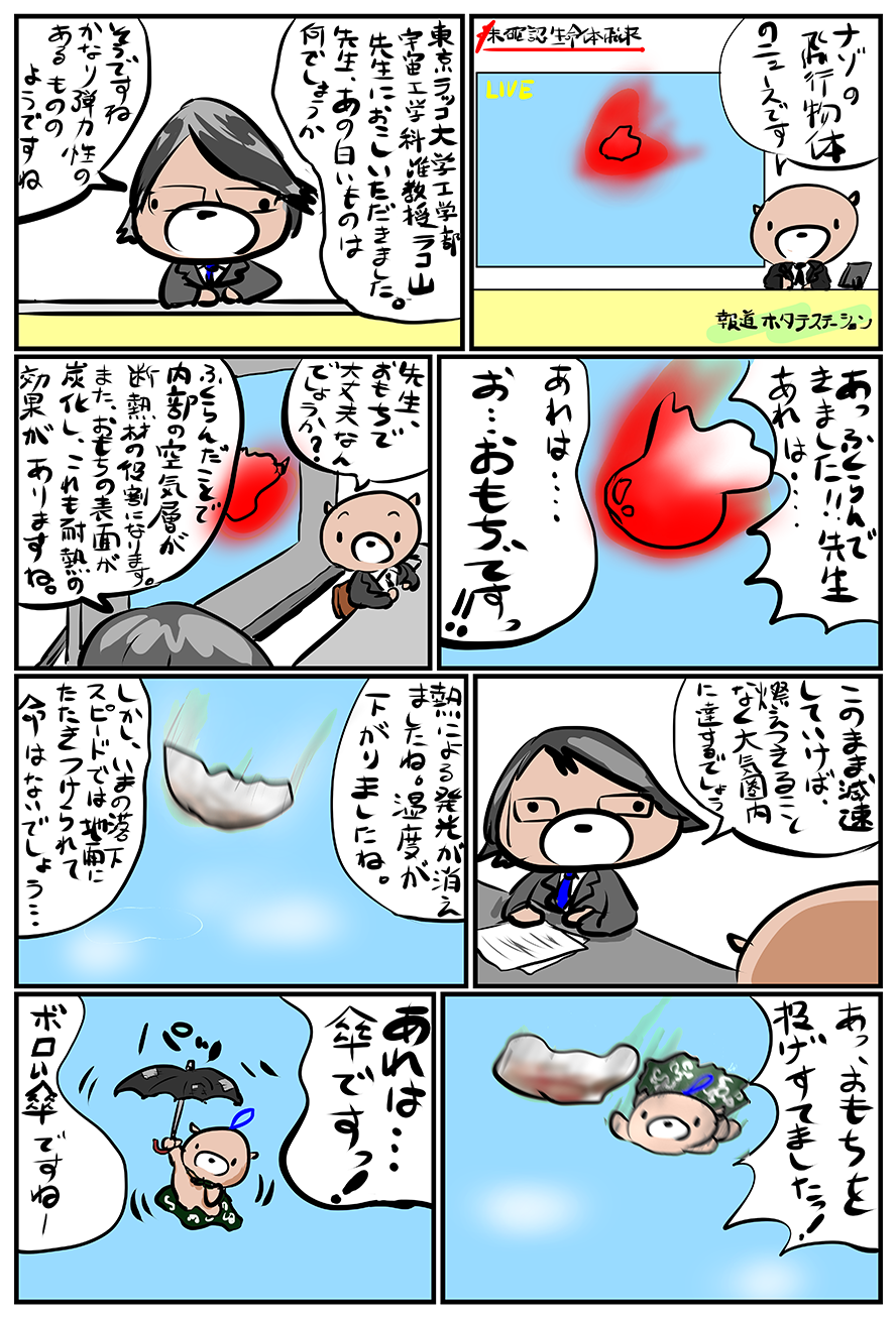 ミニくんちVol.32