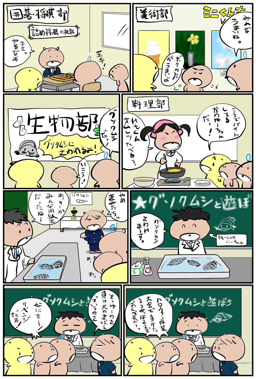 ミニくんちVol.791